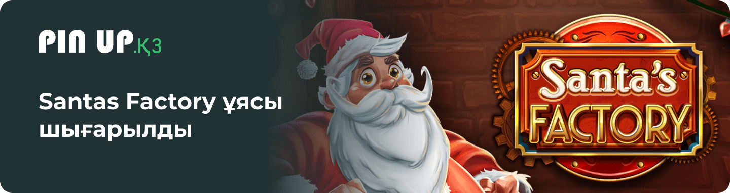 GameArt әзірлеушілері Santas Factory мерекелік ұясын таныстырады